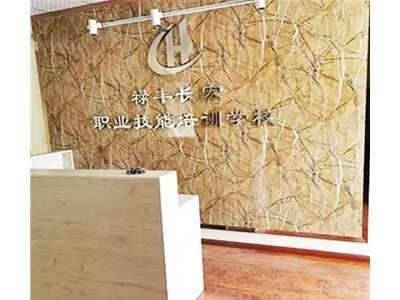 祿豐長宏職業技能培訓學校